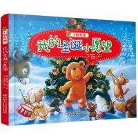 [M]小熊布迪 我的圣诞小愿望-9787514850161