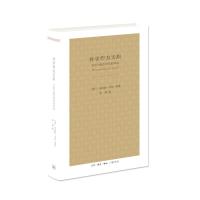 [M]科学作为天职 韦伯与我们时代的命运-9787108063151