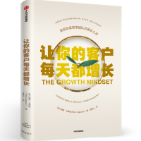 [N]让你的客户每天都增长-9787521706482