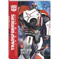 [M]变形金刚 领袖之证 12-9787531579106