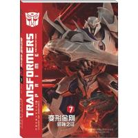 [M]变形金刚 领袖之证 7-9787531579052