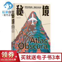 [M]秘境(探寻全球仙境废墟与乌托邦)(精)-9787513922838