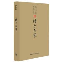 [M]林语堂英译诗文选:诸子百家-9787513556316