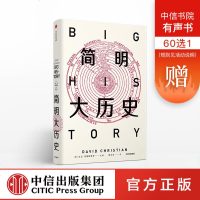 [M]简明大历史(精)-9787508699943