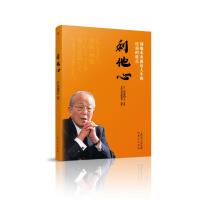 [M]利他心-9787520709163