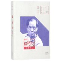 [M]蓝袍先生-9787555907855