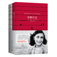 [M]安妮日记(2册)-9787515916279
