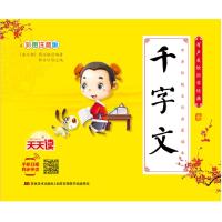 [M]有声美绘国学经典 千字文 彩图注音版-9787557544584