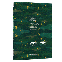 [M]了不起的盖茨比 英文版-9787553647319