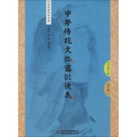 [M]中华传统文化通识读本 4年级下册-9787514848540