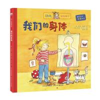 [M]我们的身体-9787537679688