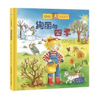 [M]绚丽的四季-9787537679701