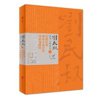 [M]鲁楼医案 神农古本草经 考次汤液经-9787117271967