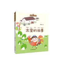 [M]木里的故事-9787513712491