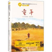 [M]童年-9787570207541