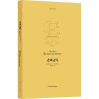 [M]边读边写-9787567528697