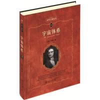 [M]宇宙体系-9787301278178