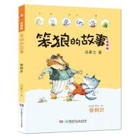 [M]狼树叶-9787556221103