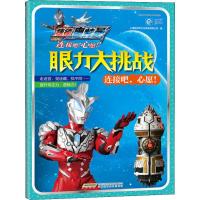 [M]连接吧,心愿!-9787533779429