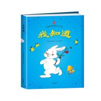 [M]我知道-9787550116610