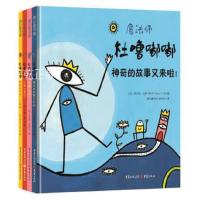 [M]杜噜嘟嘟(全4册)-9787229090074