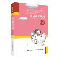 [M]亲亲我的妈妈-9787558166471