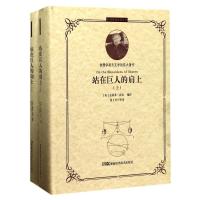 [M]站在巨人的肩上/科学经典品读丛书-9787535788344