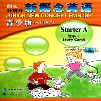 [M]新概念英语青少版故事卡.入门级A-9787560099125