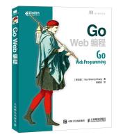 [M]Go Web编程-9787115322470