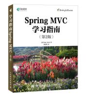 [M]Spring MVC学习指南-9787115447593