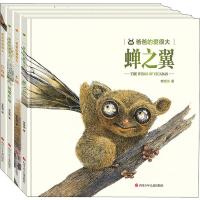[M]爸爸的爱很大(4册)-2200047000237