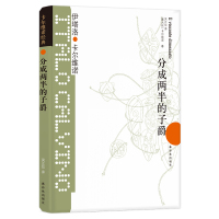 [M]分成两半的子爵/(意大利)伊塔洛.卡尔维诺/卡尔维诺经典-9787544722346