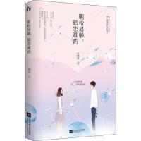 [M]从北京四中到北大清华-9787535195944