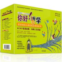 [M]你好!哲学:最亲切的儿童思想启蒙图画书-9787535395986