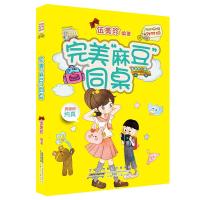 [M]完美