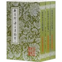 [M]欧阳修诗文集校笺(3册) (宋)欧阳修 著 -9787532552764