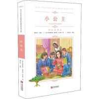 [M]小公主-9787555276333