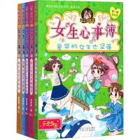 [M]胡小闹日记 姊妹篇 女生心事簿 第1辑 手拉手(5册)-9787559703798