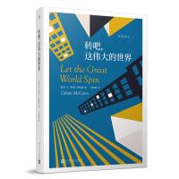 [M]转吧,这伟大的世界-9787020143962