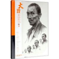 [M]大观素描智选-9787514922950