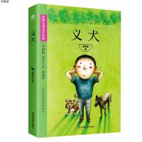 [M]义犬-9787536491946