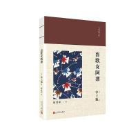 [M]盲歌女阿凛-9787020139187