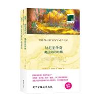 [M]纳尼亚传奇魔法师的外甥(赠英文版)/双语译林壹力文库-9787544776714
