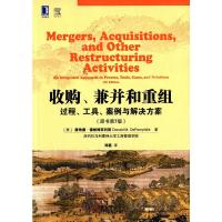 [M]收购兼并和重组(过程工具案例与解决方案原书第7版)-9787111507710