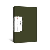 [M]明史讲义-9787539297941