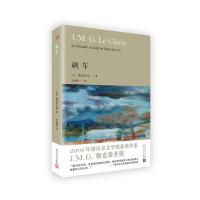 [M]飙车-9787020135936