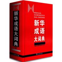 [M]新华成语大词典-9787100064347