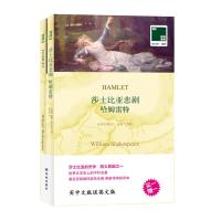 [M]哈姆雷特:汉英对照-9787544745048