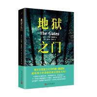 [M]地狱之门-9787020122707