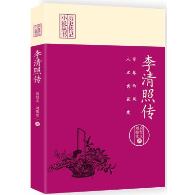 [M]帘卷西风,人比黄花瘦-9787503485886